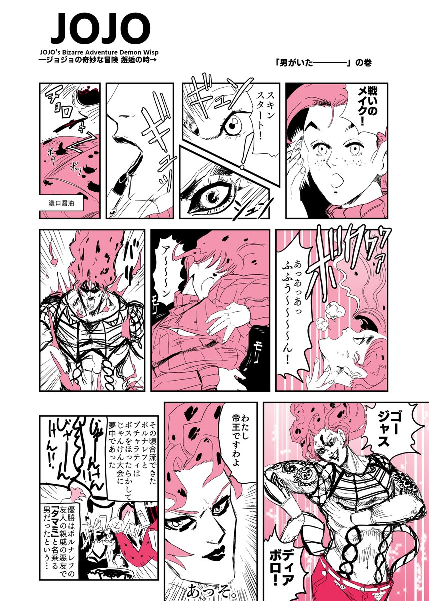 とぅっけすー ジョジョ5部まんがその38 ディアボロその後こんなんだったらいいなあ編 Jojo ジョジョ 黄金の風 Jojo Anime スレッドから前回までの話が読めるようになってます とぅっけすー ジョジョ5部まんがその38 ディアボロその後こんなんだったらいいなあ編 Jojo ジョジョ 黄金の風 Jojo Anime スレッドから前回までの話が読めるようになってます