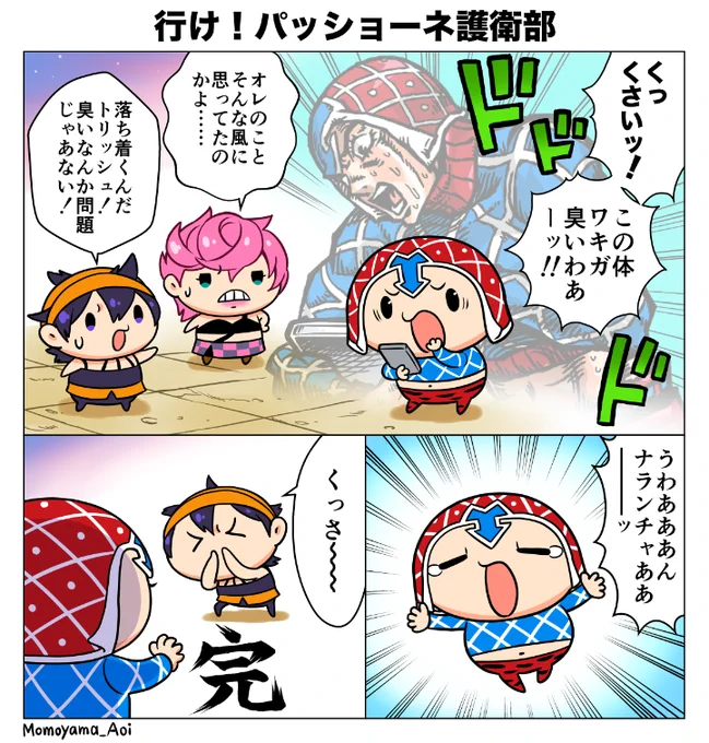 <ジョジョ5部>
中身が入れ替わってしまったミスタとトリッシュ?➗
#jojo_anime #ventoaureo 