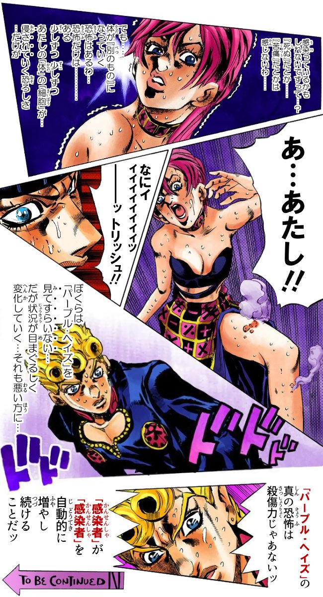 ダチコー ジョジョ第5部 フーゴ敵対ルートを再現したジョジョコラ 初見の方はその から観て下さいッ 続きはリプに ボスからの第一指令 その ブリーディング ハート T Co Jy4jbv4vhj ジョジョの奇妙な冒険 ジョジョコラ パープル