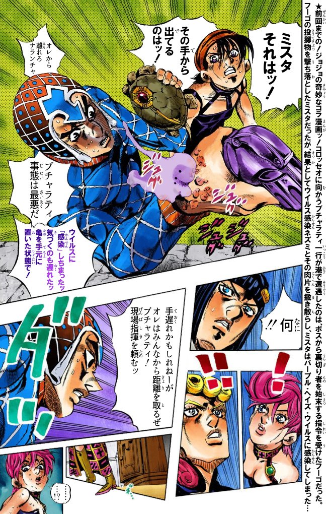 ダチコー ローマ上陸時 チョコラータではなくフーゴが敵として現れたifストーリー ジョジョコラ 続きはリプに ボスからの第一指令 その ストレート アヘッド T Co W2gtlzb0tc ジョジョの奇妙な冒険 ジョジョコラ フーゴ