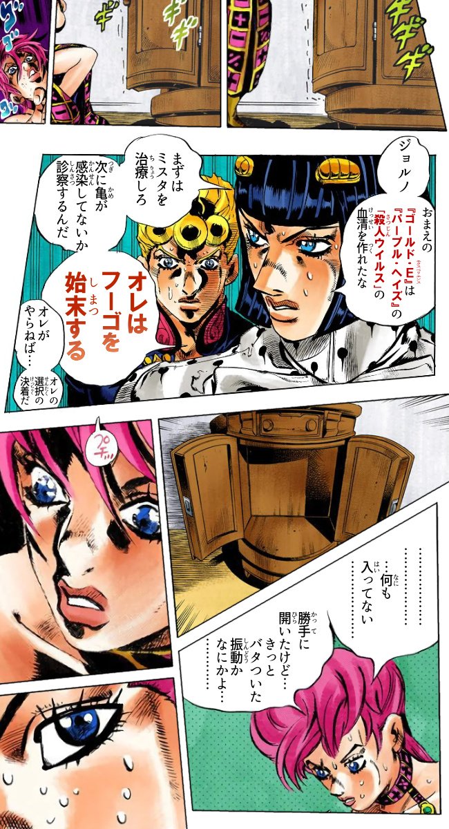 ダチコー ローマ上陸時 チョコラータではなくフーゴが敵として現れたifストーリー ジョジョコラ 続きはリプに ボスからの第一指令 その ストレート アヘッド T Co W2gtlzb0tc ジョジョの奇妙な冒険 ジョジョコラ フーゴ
