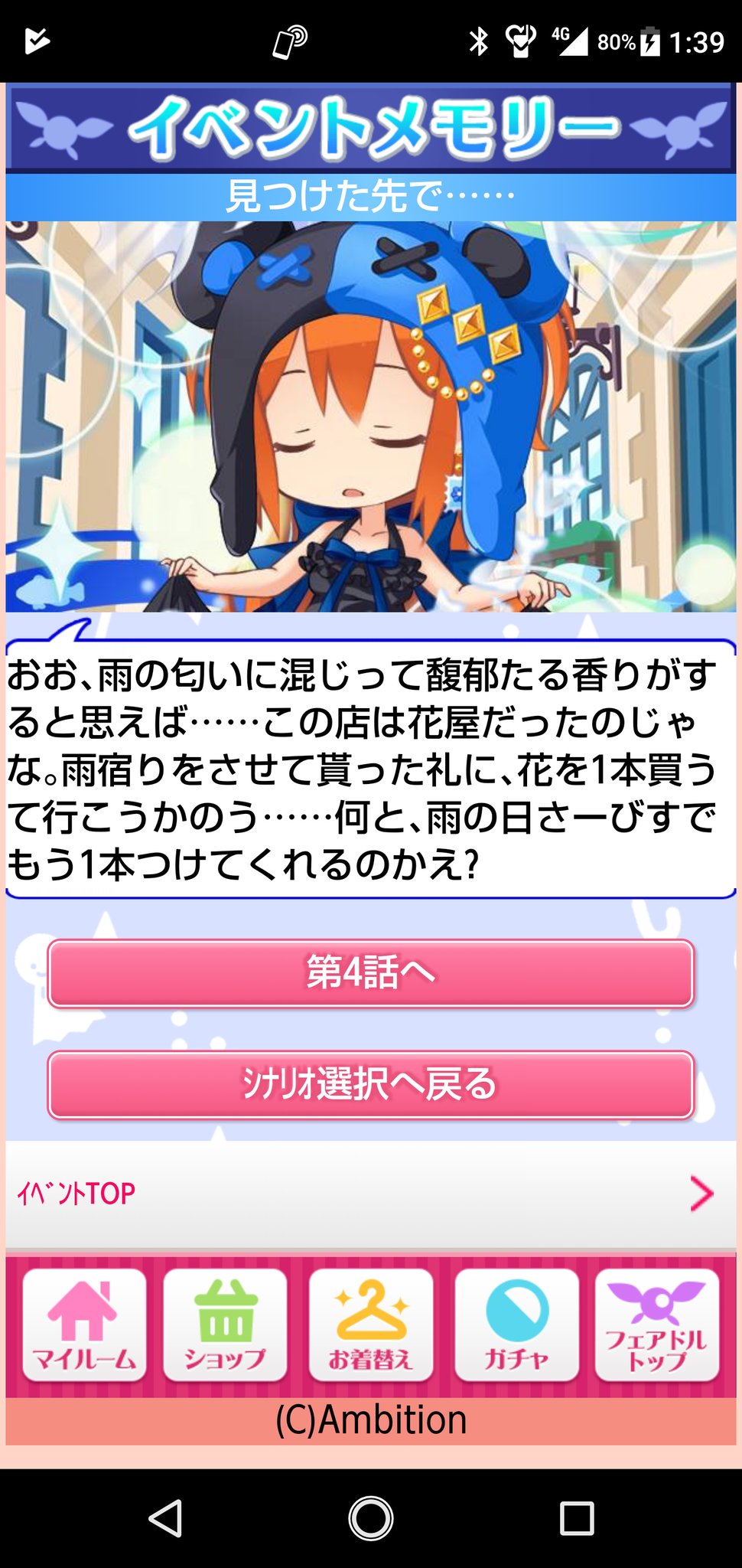 メスプリット 馥郁 ふくいく よい香りの漂うさま 覚えましたし