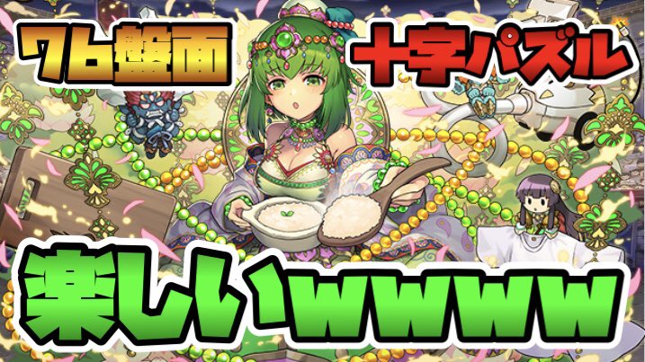 スー ルシャナ楽しすぎるwwwwwwwww スー パズドラ T Co 2scwtxra8u パズドラ 花嫁ルシャナ おっぱい T Co Citqeaexji Twitter