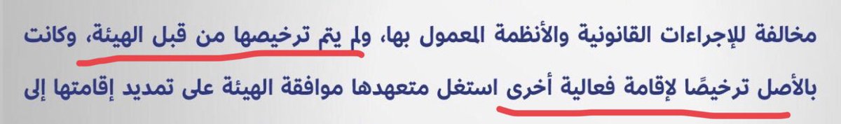 with_yousef's tweet photo. @Turki_alalshikh مرخص والا مو مرخص ؟؟؟ https://t.co/0dvooofJJv