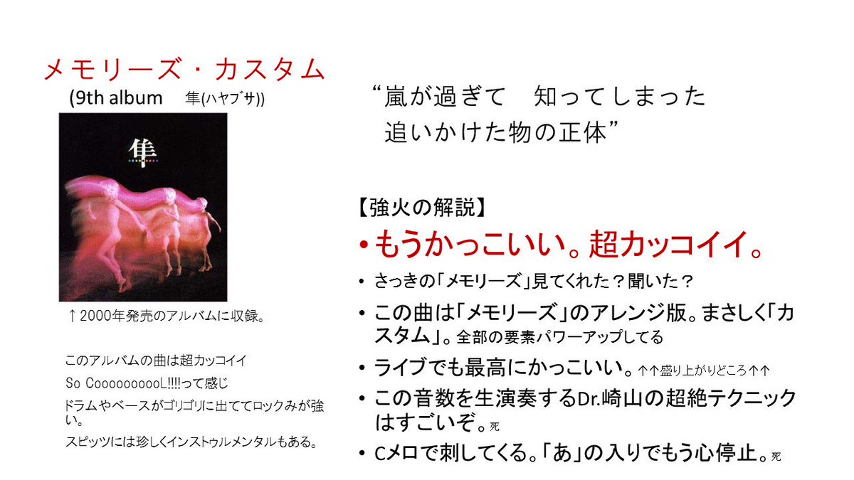 まりもやし フル状態 拡散歓迎 オッスおらスピッツオタク ワートリミリ知らだけど話は聞かせてもらった ワートリ見ます そしてこれは私からの餞別だ 夜を駆ける を即買いして聞き 良い曲 だと思ってくれた同士に捧げるスピッツ曲プレゼン
