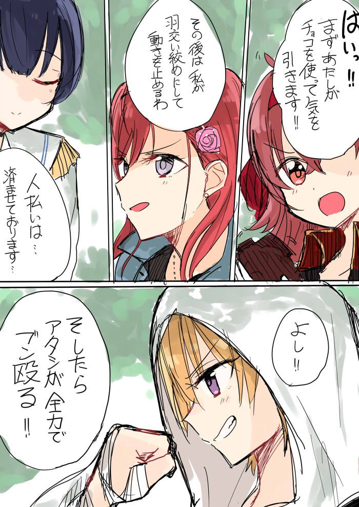 紅蘭偉魔空珠の最後めっちゃ好きなんです 
