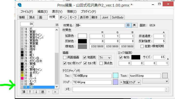 山田淀子 On Twitter 1 モデルに頬染め表示される 胸元のでかい汗は気にしないでくれw 2 初期状態で頬染め出てるとよろしくないので 非透過度を0にする 3 頬染めの材質が透明になったので 消える