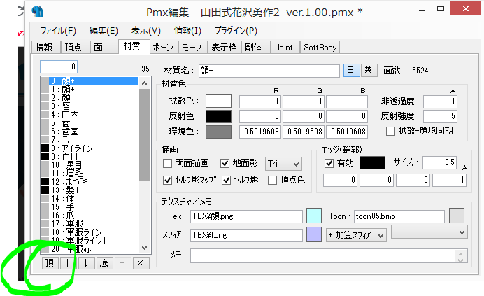 じわ っと染まる頬染めモーフの作り方 Pmxe Togetter