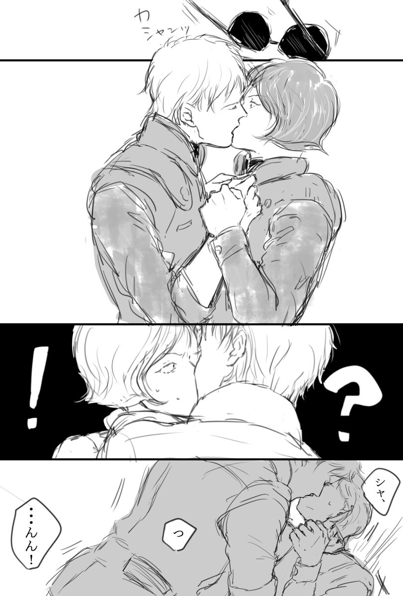 何番煎じなんですが😭😭
このフックが変だ回のシャアガルちゃんです😭😭😭
わたしにはみえたんです…あのコマとコマの間に…🙊(初キス) 