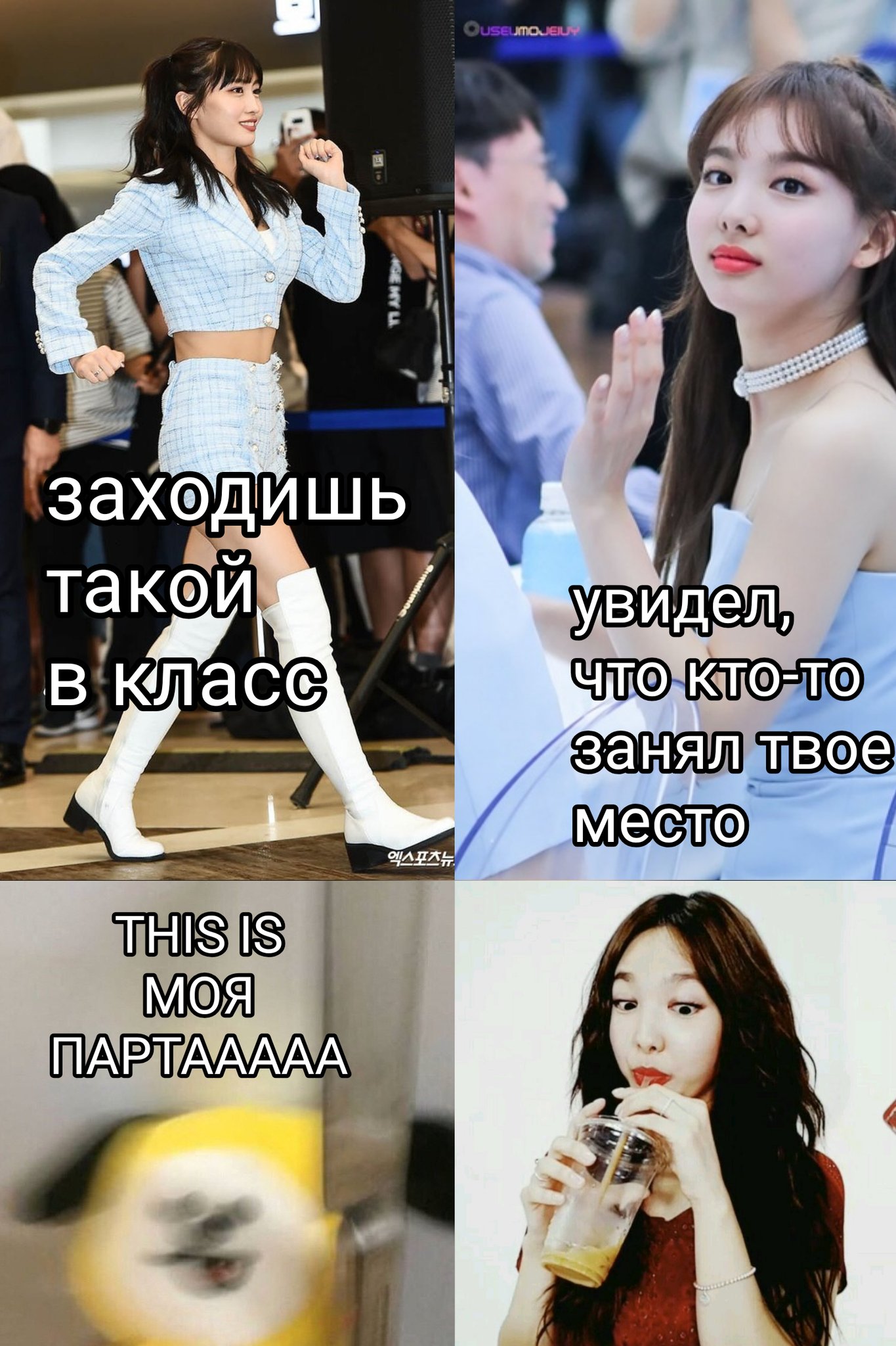 Kpop мемы