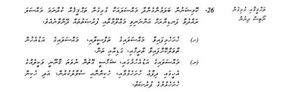 <a href="/ibramandhu/">Maverick Ibra</a> I believe 37(raa) of Judges Act and 26 of JSC Act has to be followed. From what I have read, I don’t think that process was followed when suspension was decided.