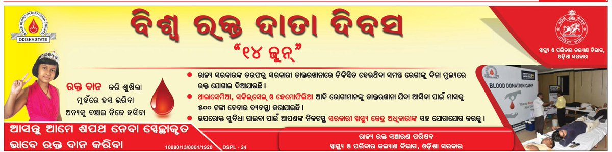 FoundationRout's tweet photo. On this day 14 June (World Blood Donor Day), we have started a project ‘Lifestream: ROUT Blood-Donors Bank’. The details of this project will be published soon. 
#WorldBloodDonorDay2019 #WorldHealthOrganization #DonateBlood_SaveLife 
#ROUT_Foundation https://t.co/oHvbUsxpBf