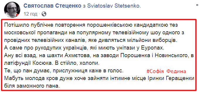 Білецький - Зеленському: "Якщо ви не захочете за 24 години впоратися з інформаційною окупацією, ми візьмемо це на себе" - Цензор.НЕТ 2960