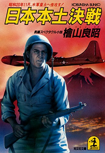 架空戦記知らない人が嘘だと思うけど本当の事言え 7ページ目 Togetter
