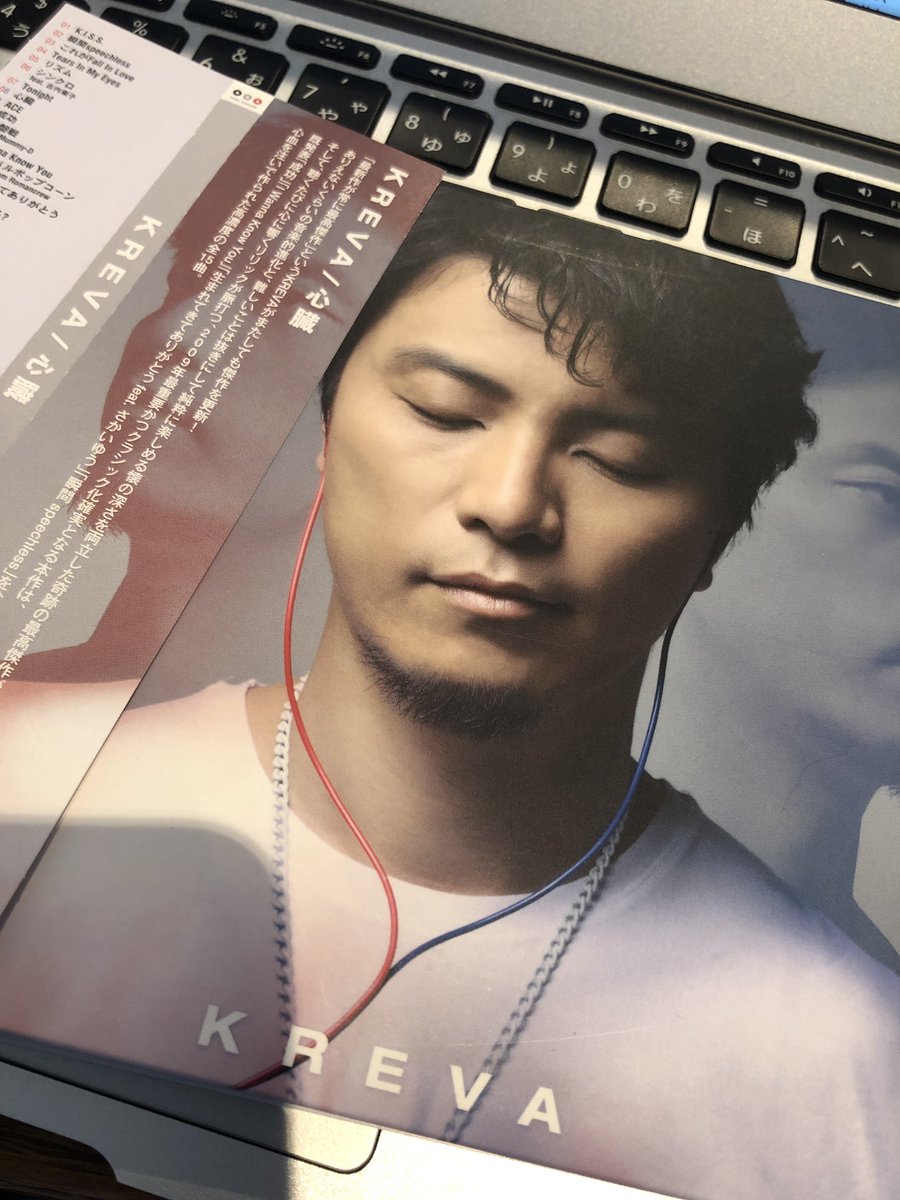 kaneharu's tweet photo. #Kreva  の #瞬間speechless がSpotifyとかの配信だとサンプリング権利関係で聴けないのでCDを引っ張り出してきた。でもクレジットにはcontains samples from ‘speechless’ってしっかり書いてあるんだな。

KREVAの #心臓 は名盤なのに、これが影響してかそれ以外の曲も一部聴けなくなっている、残念。 https://t.co/vX6gl6Word