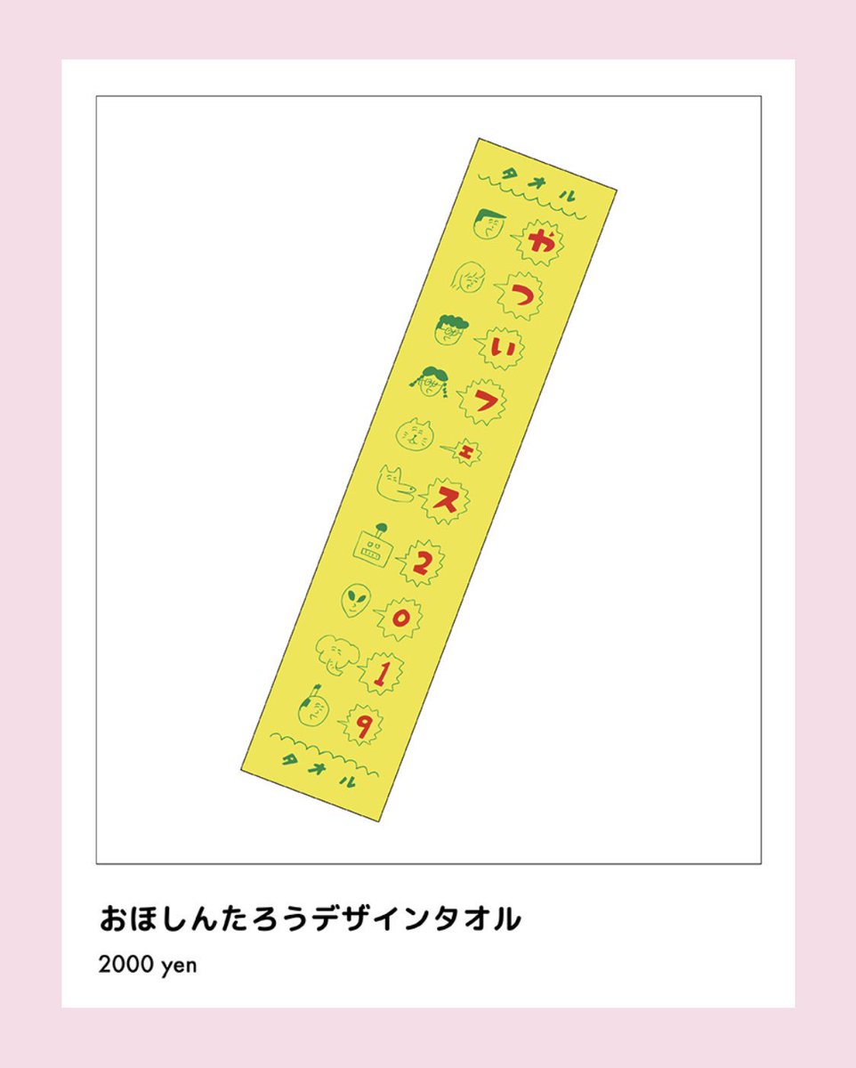 本日 #やついフェス です！グッズのイラスト描きましたのでよろしくお願いします！
ステージも出させていただきます！こちらもよろしくお願いします！ 