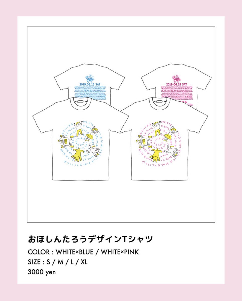 本日 #やついフェス です！グッズのイラスト描きましたのでよろしくお願いします！
ステージも出させていただきます！こちらもよろしくお願いします！ 