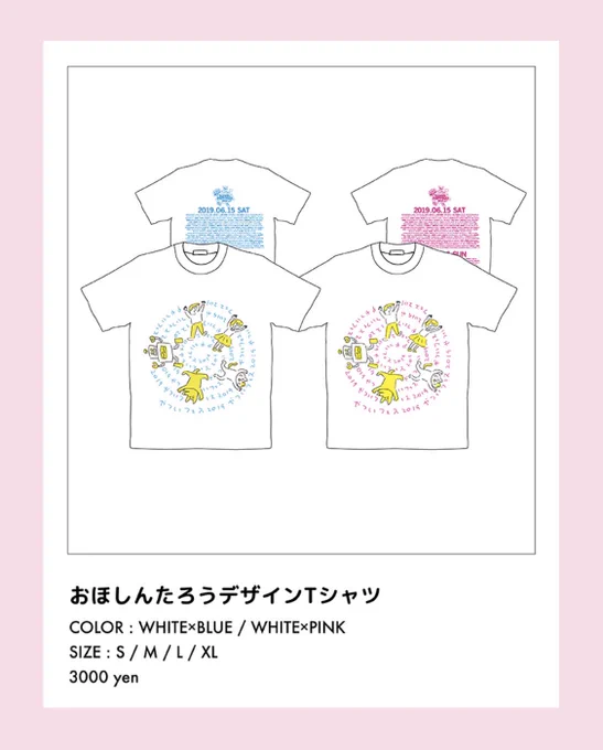 本日 #やついフェス です！グッズのイラスト描きましたのでよろしくお願いします！
ステージも出させていただきます！こちらもよろしくお願いします！ 