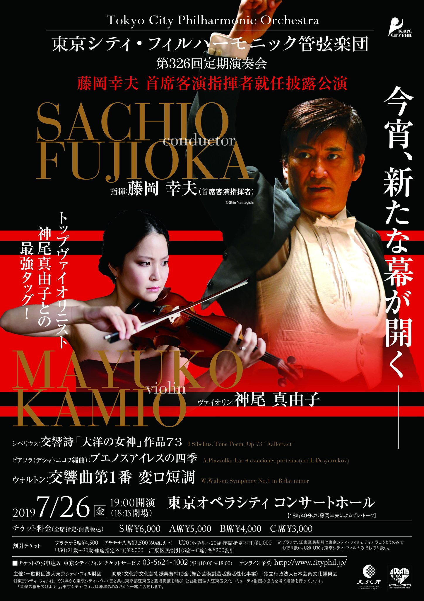 Amazon.co.jp: 3SCD-0055 芥川也寸志、伊福部昭/藤岡幸夫、東京