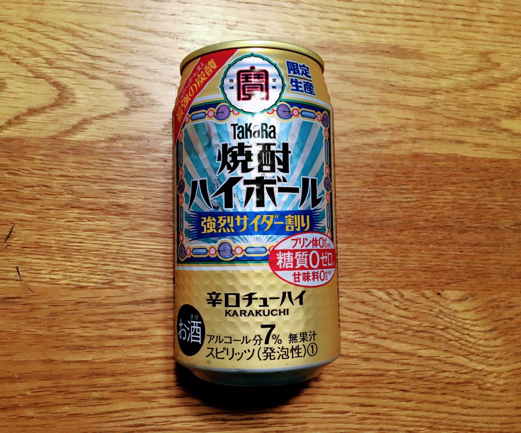 ট ইট র Taka 宝 焼酎ハイボール 限定生産 強烈 サイダー割り サイダー味のハイボールですね サイダー好きには たまらない ガツンと来る サイダー味にハイボール これは 面白いコラボですね 甘すぎ サイダー味を 楽しみながらの お酒ですかね 宝焼酎