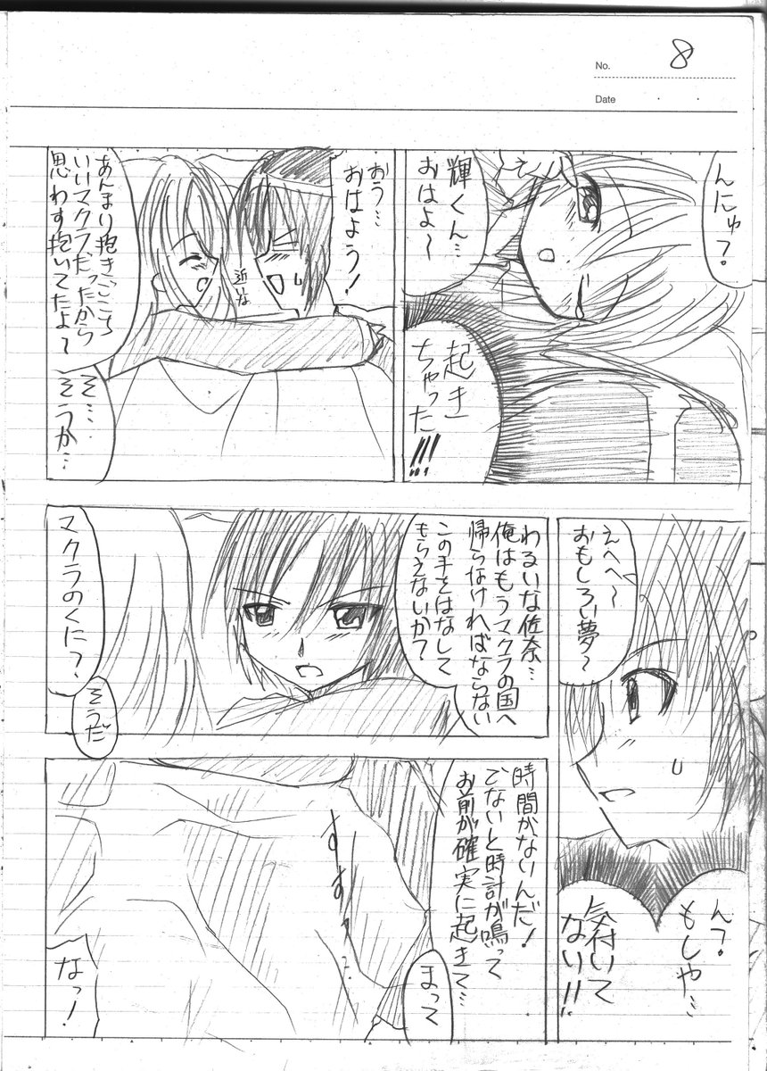 私は通常学園生活モノのギャグ＆感動向けのキャラを作った。
友人達はバトル設定のキャラを量産してきた。
ではバトル漫画で行きましょう、という流れが基礎だね。 