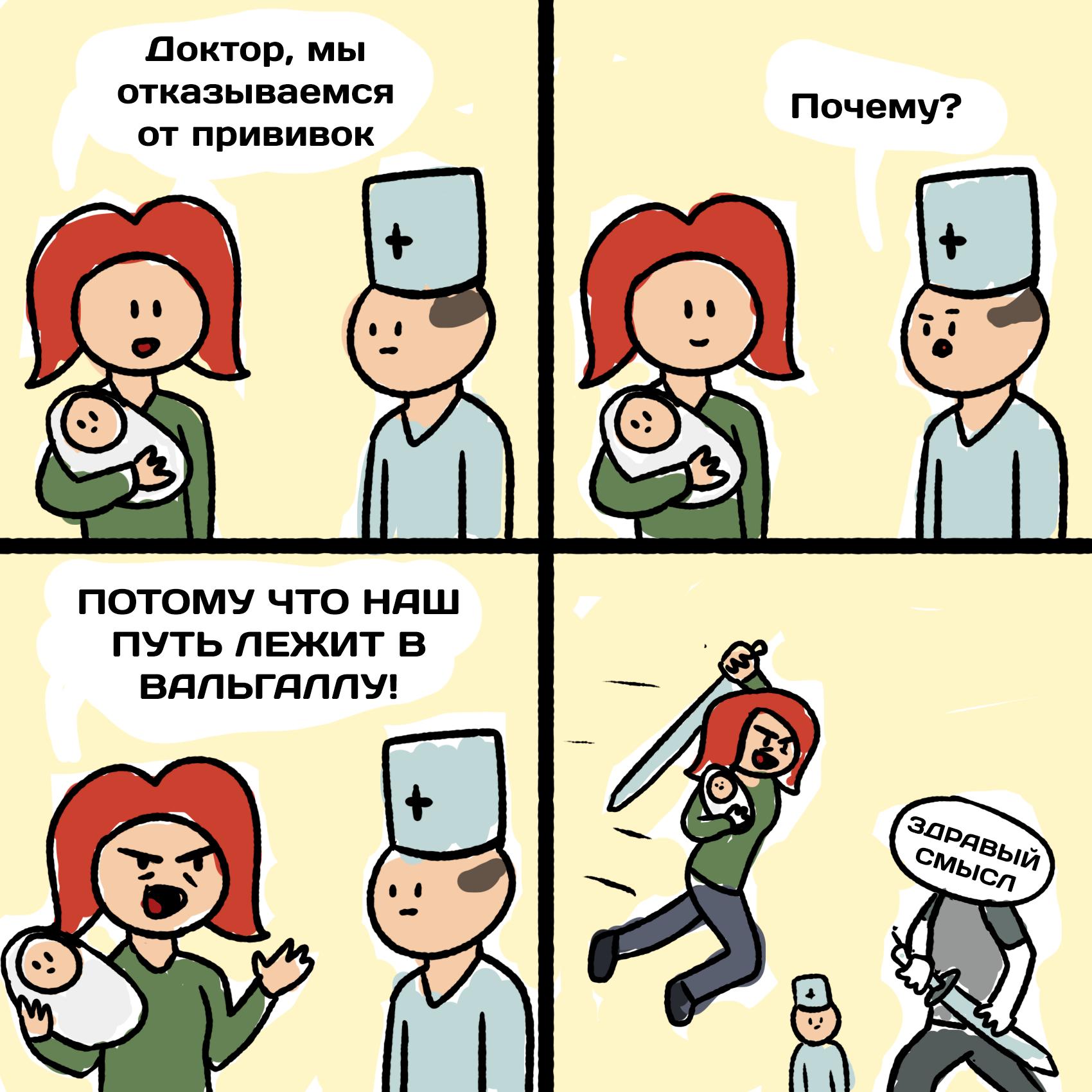 Мемы про прививку