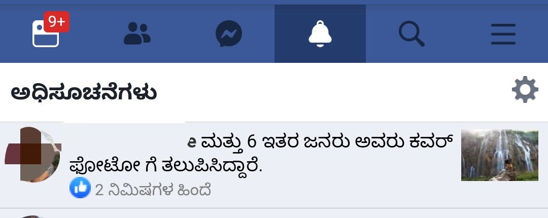tapanguchi's tweet photo. Facebook literally imposed the Kannada UI on me (because apparently I follow a lot of Kannada posts) and now shows me things I don't even understand #KannadaTranslationFail https://t.co/pZrzXIX4l2