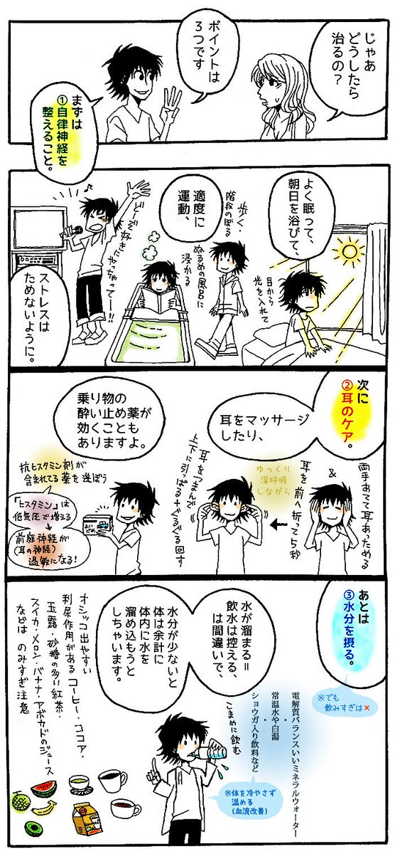 本日は関東や関西など、低気圧予報！
しんどさは低気圧のせいだ…！
(前に描いた「低気圧マンガ」貼っときます)

低気圧漫画→https://t.co/TEiVfS7sHj
ほか漫画→ 