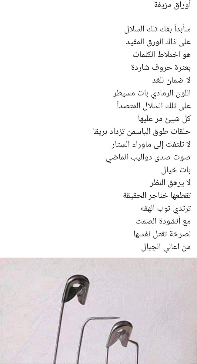 تفائل (@ttteee6060) on Twitter photo 