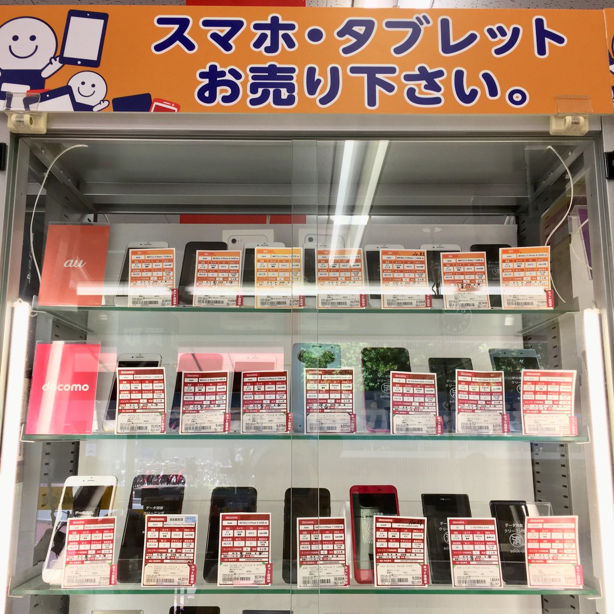 bookoffoohashi's tweet photo. 当店では
本日6/15(土)〜30(日)まで
スマホ・タブレット・携帯電話の
買取金額20%UPキャンペーンを
実施致します📱
ご自宅で眠っているガラケー
買い替えを考えているスマホやタブレットなどありましたら、
是非この機会にご利用下さい📲
#iphone
#Xpedia
#ガラケー
#ソフトバンク
#au
#docomo
#iPad https://t.co/44D2gV3OXz