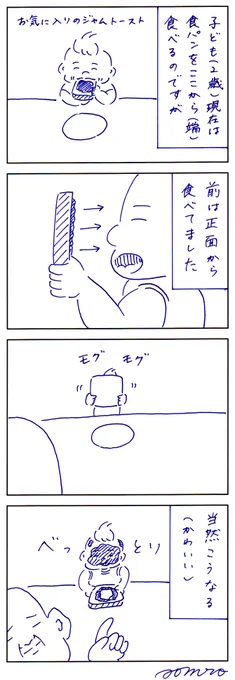 顔面ジャムまみれちゃん 