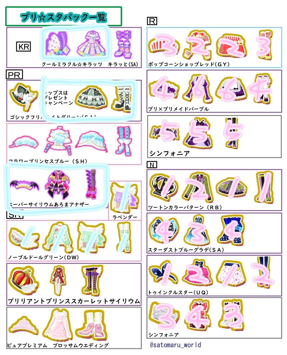 プリスタパック プリスタパック