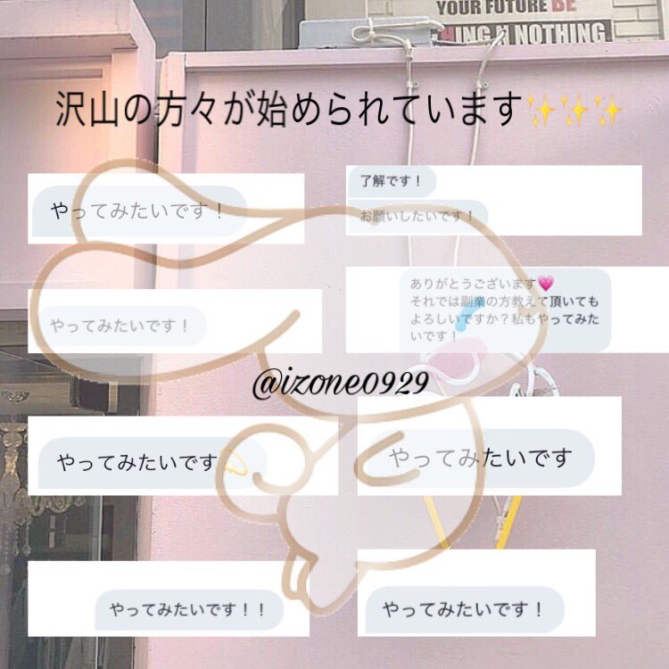 ♡副業紹介中♡ tweet media