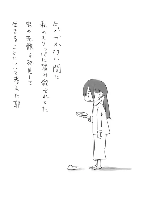 今日も一日 