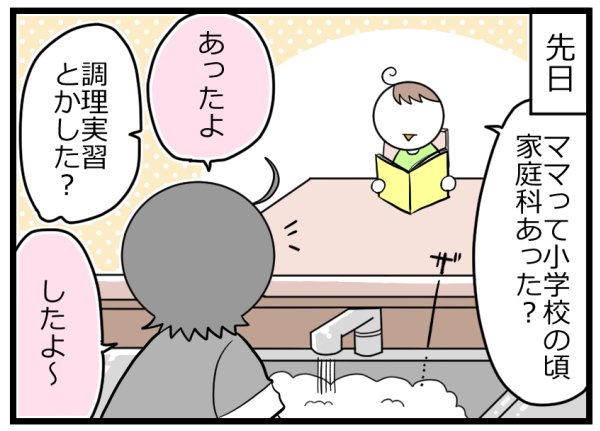 これこそ褒めてヤル気にさせる!
のお手本かも…
@nakiri_aik さんの息子の発言がイケメンすぎる…!
▼記事はこちら
https://t.co/jH3qMVa9t6
#育児漫画 #いやほんとにめんつゆは最強 #いやほんとに思春期の息子にこんなこと言われたら愛おしすぎる