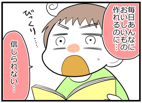 これこそ褒めてヤル気にさせる!
のお手本かも…
@nakiri_aik さんの息子の発言がイケメンすぎる…!
▼記事はこちら
https://t.co/jH3qMVa9t6
#育児漫画 #いやほんとにめんつゆは最強 #いやほんとに思春期の息子にこんなこと言われたら愛おしすぎる