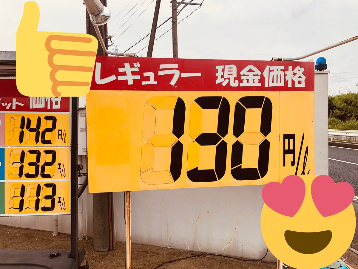値段下がってきましたね
o(･`д´･ ｡)

今日から大幅に値段下げました
✧ •̀.̫•́✧