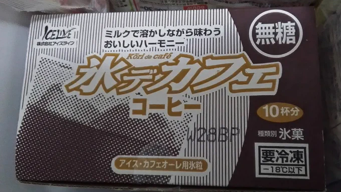 1杯百円弱。家で飲むにはいいかも！ 