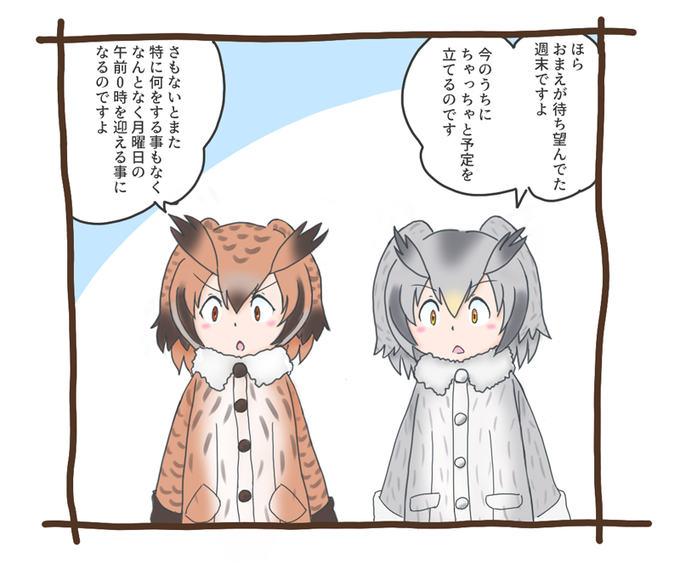 博士と助手のtwitterイラスト検索結果 古い順 博士と助手のtwitterイラスト検索結果 古い順
