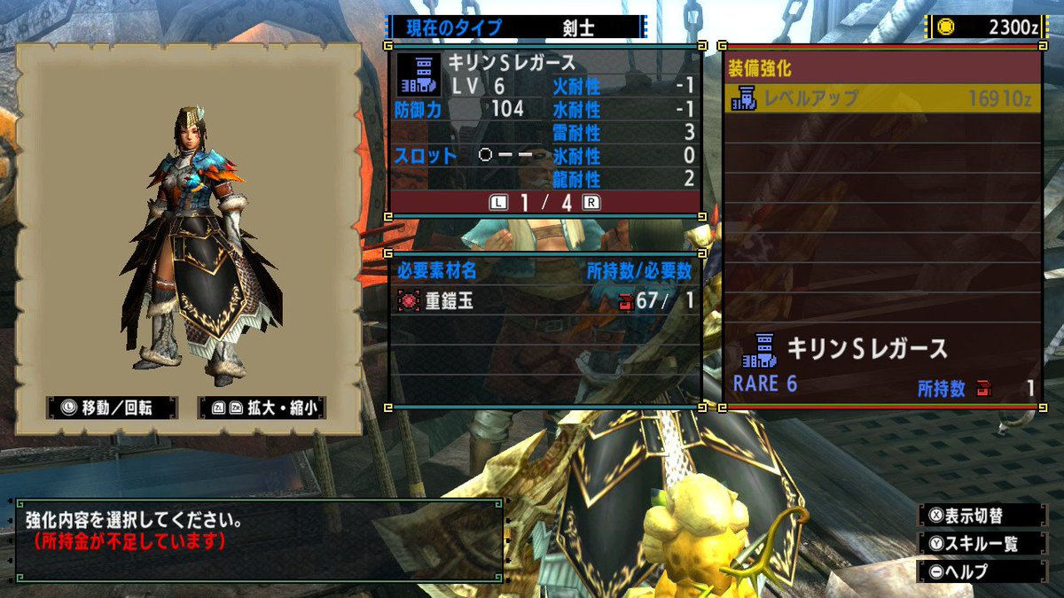 アクション下手なド初心者がモンハンに手を出した Togetter アクション下手なド初心者がモンハンに手を出した Togetter