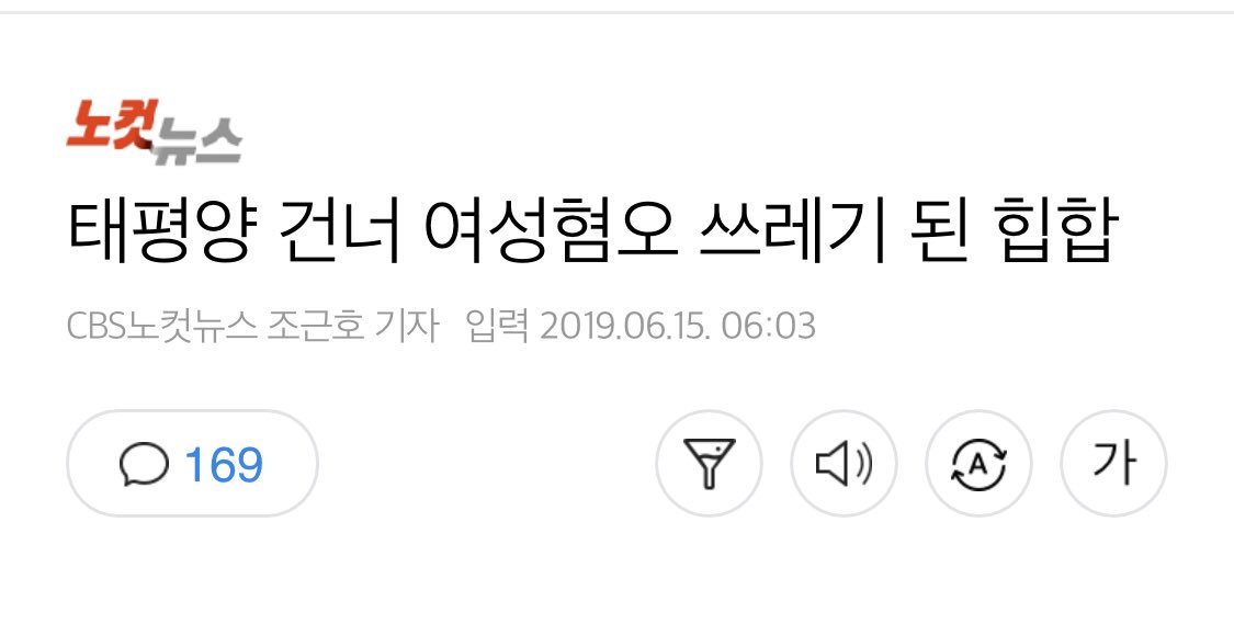 not_unot_u's tweet photo. 제목봐ㅋㅋㅋㅋㅋ

태평양 건너 여성혐오 쓰레기 된 힙합 | 다음뉴스 https://t.co/qSIWOBNTFj https://t.co/9EVKp4iZJZ
