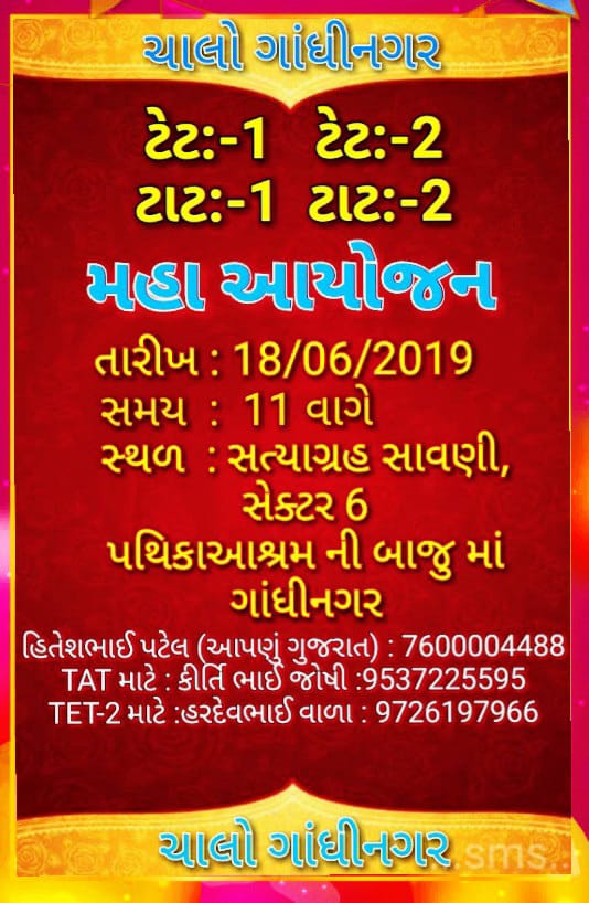 મહા આયોજન...ચાલો ગાંધીનગર....સત્યાગ્રહ છાવણી ખાતે સમય 11 કલાકે...<a href="/BhupendraSinh1/">BHUPENDRASINH</a> <a href="/BJP4Gujarat/">BJP Gujarat</a> <a href="/deepakrajani123/">Deepak rajani</a> <a href="/isudan_gadhvi/">Isudan Gadhvi</a> <a href="/BansiRajput111/">BansiRajput🇮🇳</a>