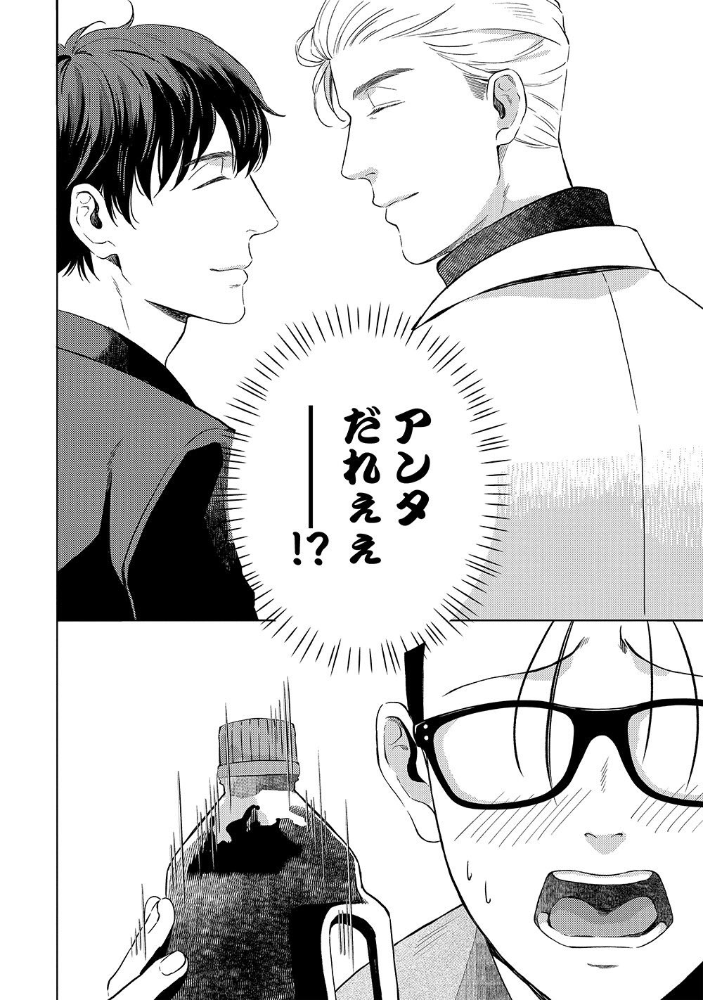 妄想処刑人 Twitterissa 妄想処刑人 不治よしこ 2巻 名場面集 その6 一瞬恋かもと錯覚した男性に 番が現れた瞬間 妄想処刑人 腐女子 番爆誕 妄想処刑人 Twitterissa 妄想処刑人 不治よしこ 2巻 名場面集 その6 一瞬恋かもと錯覚した男性に 番が現れた瞬間 妄想処刑人 腐女子 番爆誕