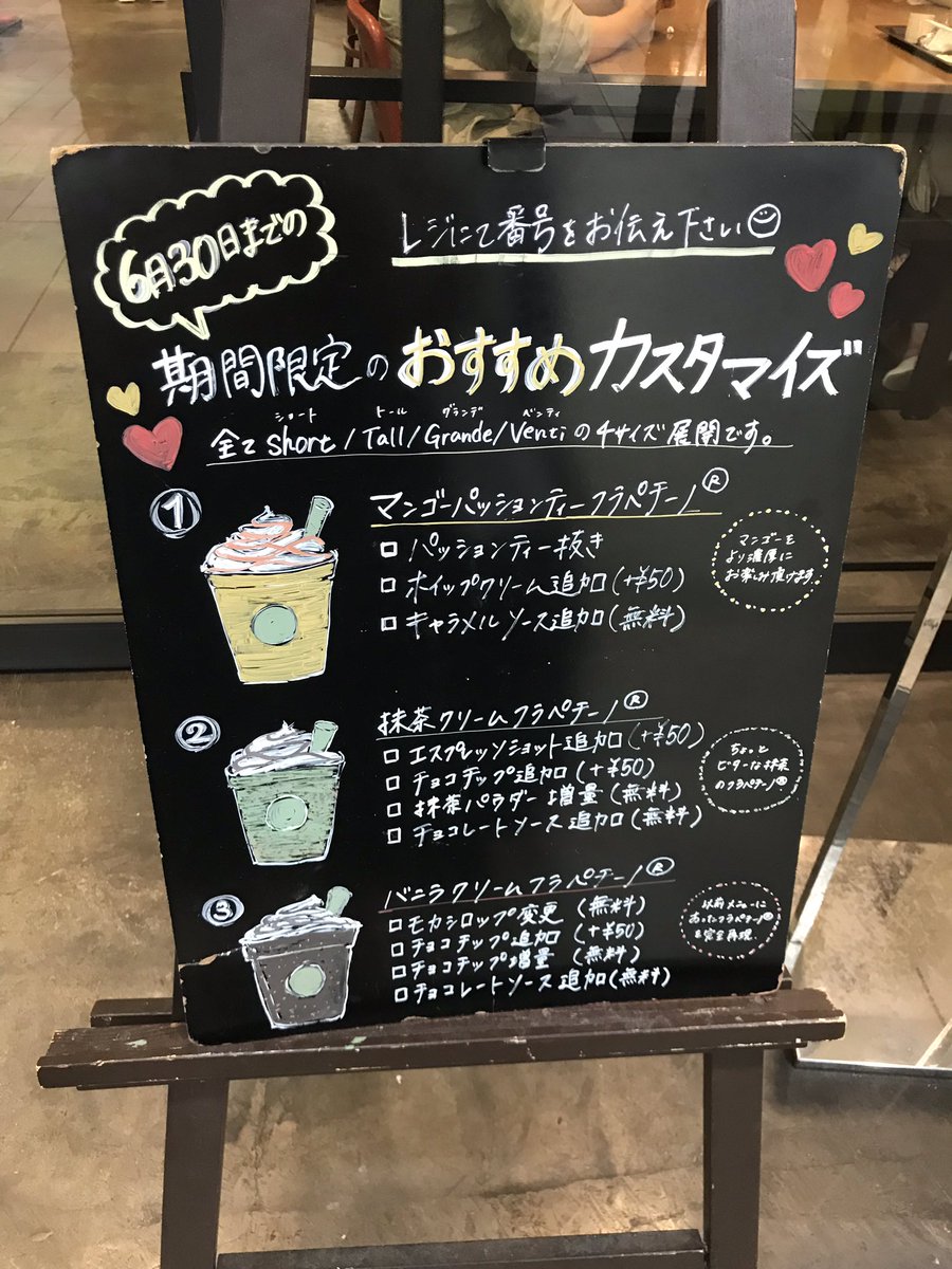 藤実なんな Fujimi Nanna No Twitter ナポリのイキリフラペチーノ看板があると知ったので探した