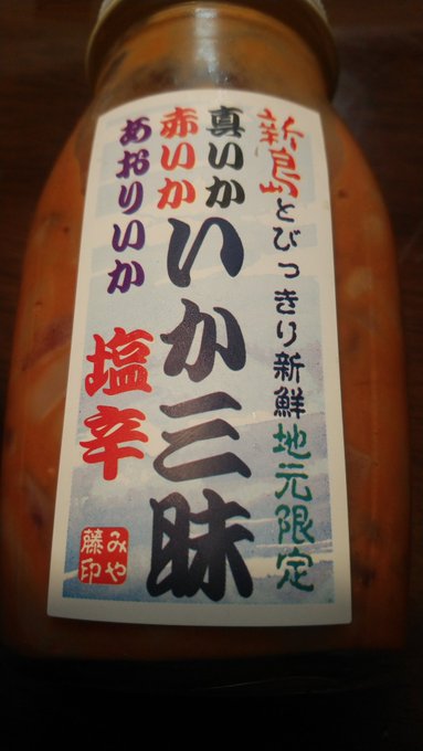 イカの塩辛の賞味期限切れは食べられる 発酵食品は腐らない お食事ウェブマガジン グルメノート