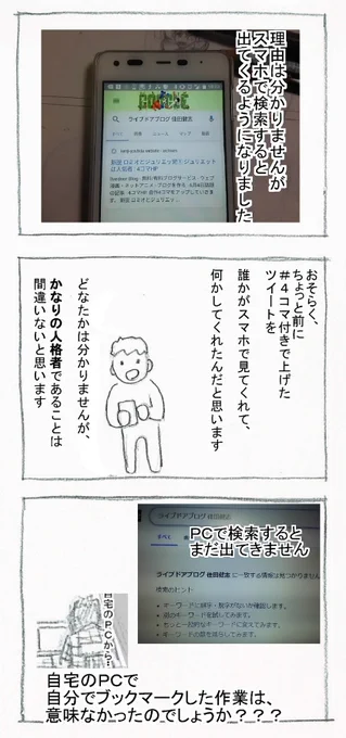 SEO対策の苦闘の記録書いていきます。
第一話
https://t.co/XS7jBaVVnR
表示された時の話
https://t.co/VsygMH4XQA

#SEO
#SEO対策 