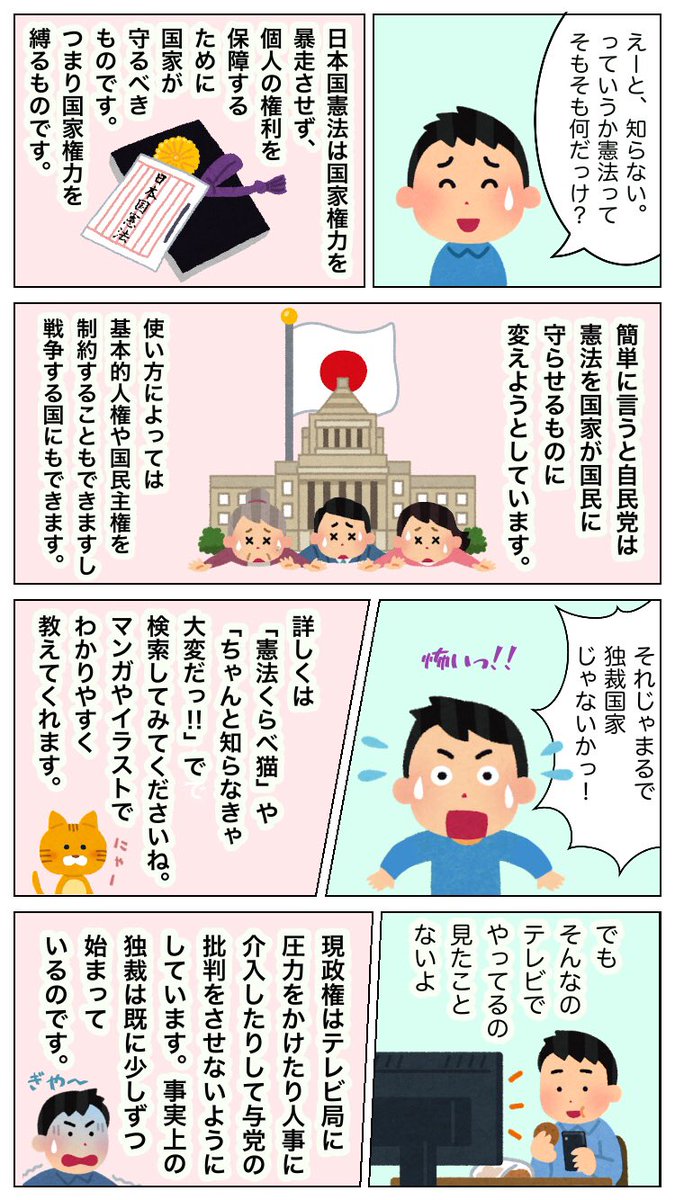 Momari On Twitter たくさんの有権者の方々に届きますように 加工しなければコピペ自由です ご協力お願いします 続きます １ ２ 2000万円貯めるよりも自民党 公明党を落とすほうがずっと簡単です 拡散お願いします いらすとや さんありがとう Https