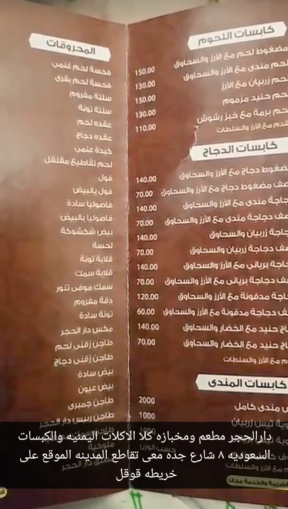 سعودي عاشق لمصر Pa Twitter مطعم دار الحجر المهندسين ٨ شارع جدة سأدعم سياحة مصر