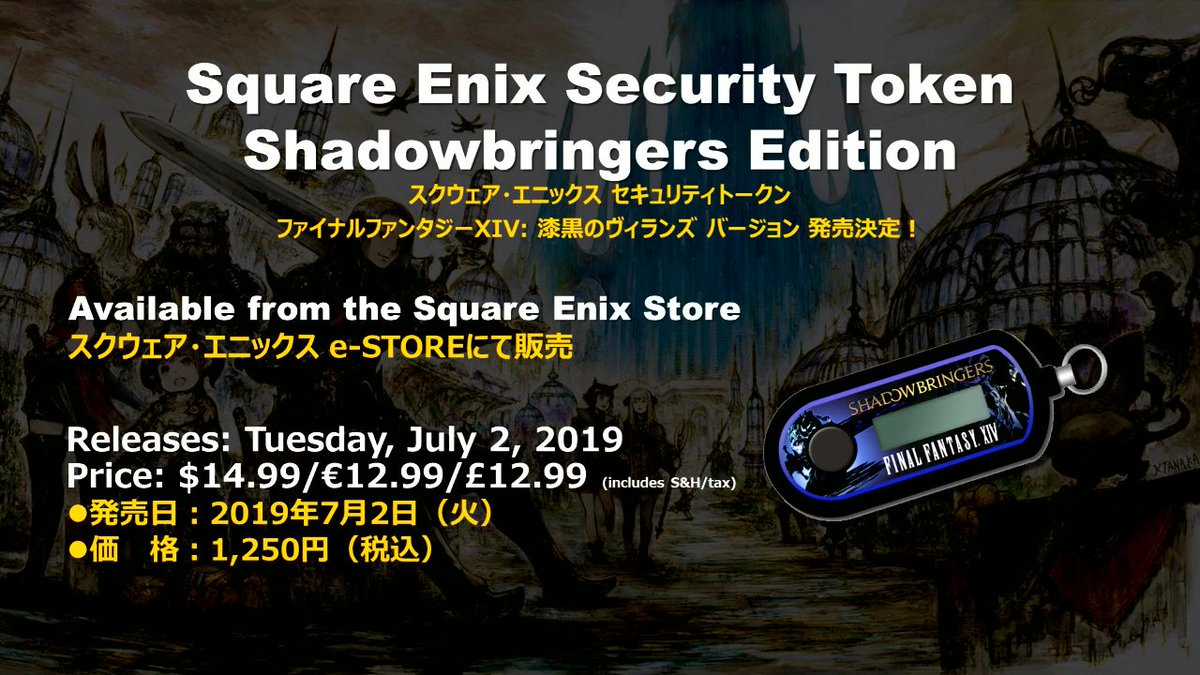 SquareEnix Security Token available