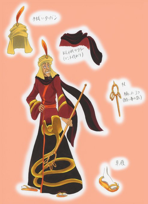 ジャファーのtwitterイラスト検索結果 ジャファーのtwitterイラスト検索結果